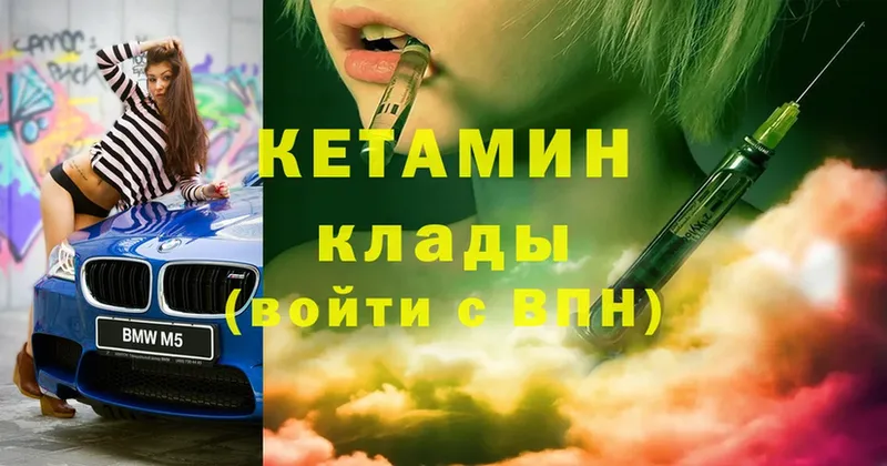 Кетамин ketamine  закладки  Архангельск 