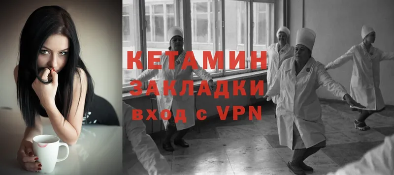 Кетамин ketamine Архангельск